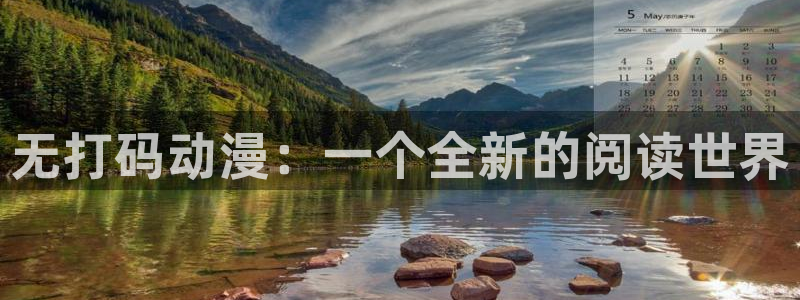 7878动漫网：无打码动漫：一个全新的阅读世界